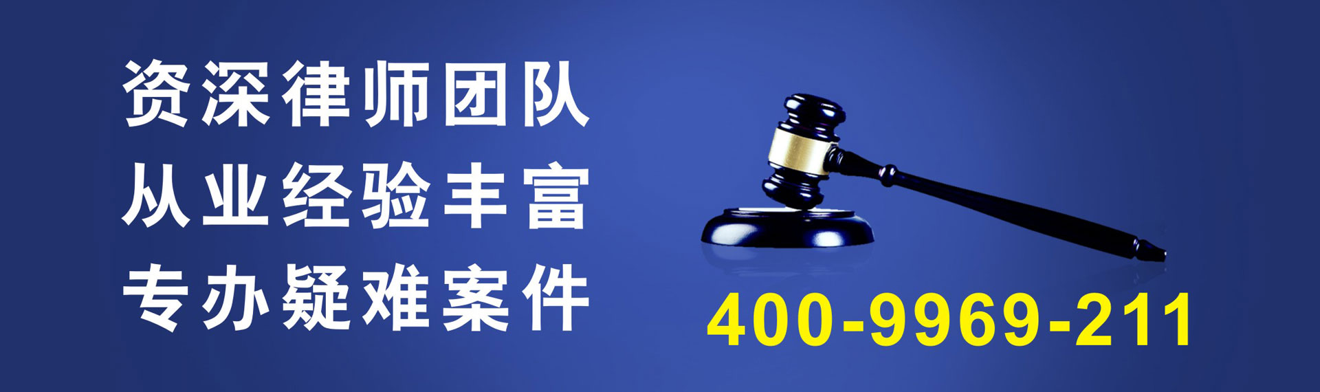 上海合同纠纷律师