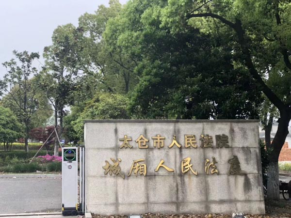 上海诉讼律师普法：发了文书发，打了补偿款，就能强拆房屋吗？