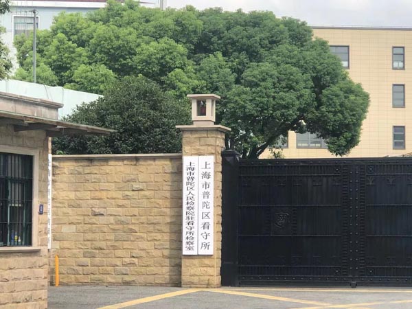 上海知名刑事律师来讲讲如何保障被告人的对质权