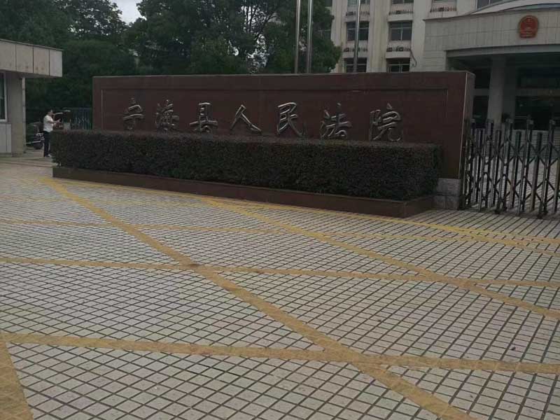 嘉定律师提醒：认定故意传播虚假恐怖信息罪需要注意这3点