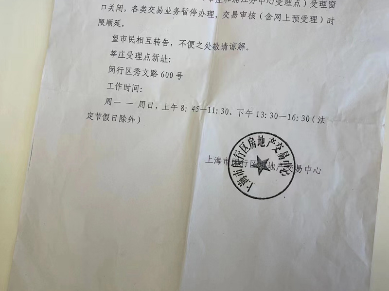 以防汛河道清障为由强制清除房屋,上海动迁律师事务所助力维权