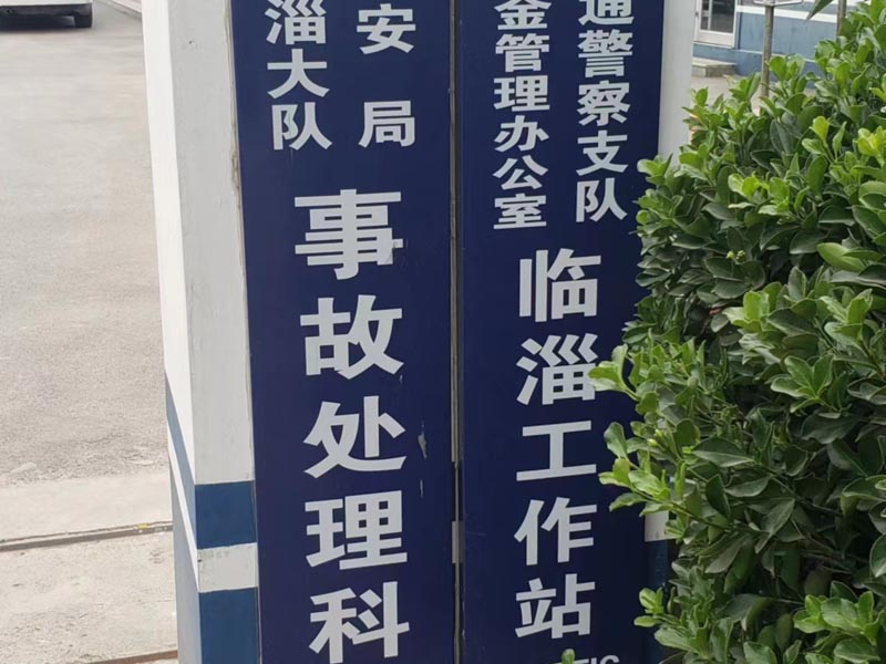 上海有名的刑事律师来讲讲村主任在村自行修建道路中收受他人贿赂的如何定性