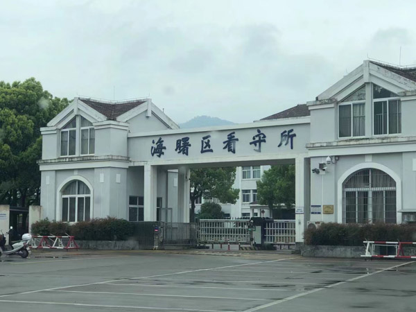 员工供应虚伪材料入职会带来什么样的后果？金山律师带您走进相关案件