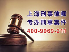 上海刑事律师 刑事案件需不需要请律师啊？