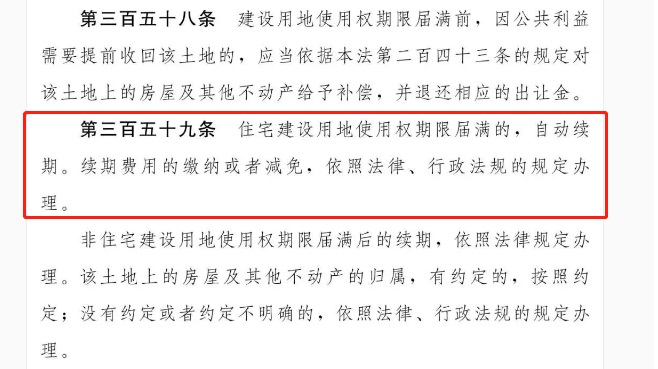 上海房产合同律师 我国房屋产权一般是70年，那